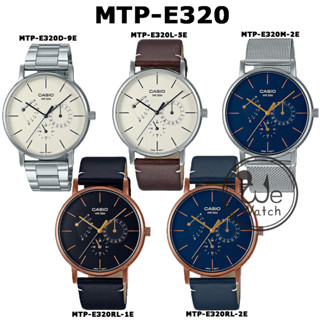 CASIO ของแท้ 💯% รุ่น MTP-E320 นาฬิกาข้อมือผู้ชาย minimal เรียบหรู วันที่แบบเข็ม พร้อมกล่องและรับประกัน 1 ปี MTPE MTPE320