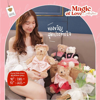 TEDDY HOUSE:  Magic of love ชุดเสื้อผ้าน้องหมีต้อนรับเทศกาลแห่งความรัก ตุ๊กตาหมีแต่งตัว ของขวัญสุดประทับใจ