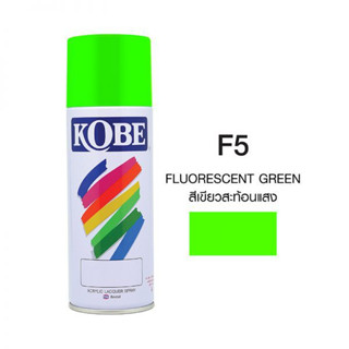 KOBE โกเบ สีสเปรย์สะท้อนแสง F5 1185774