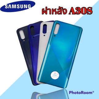 ฝาหลัง Samsung A30S |  ฝาหลังซัมซุง  |   ฝาหลังโทรศัพท์   |   มีสินค้าพร้อมส่ง  |  จัดส่งของทุกวัน ✅