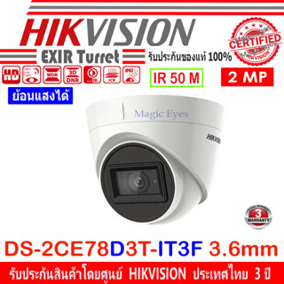 HIKVISION 2MP กล้องวงจรปิด รุ่น DS-2CE78D3T-IT3F 3.6mm(1ตัว)