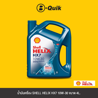 SHELL น้ำมันเครื่องเกรดกึ่งสังเคราะห์ HELIX HX7 10W30 Size 4L.