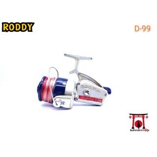 รอก รอกญี่ปุ่น รอกญี่ปุ่นมือ2 รอกตกปลา Roddy Sprinter-2000 (D-99) ญี่ปุ่นมือสอง รอกตกปลาหน้าดิน รอกสปิน รอกวินเทจ รอกเก่