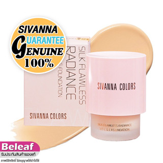 สิวันนา ครีมรองพื้น แบบสาวเกาหลี หน้าฉ่ำวาว 30g HF607 พร้อมบำรุง Sivanna Colors Silk Flawless Radiance VitC E Foundation