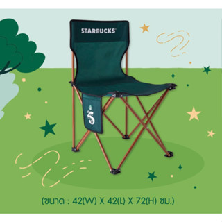 ⭐️พร้อมส่ง⭐️เก้าอี้สตาร์บัค [ของแท้]STARBUCKS ® REWARDS CAMPING CHAIR สินค้ามีจำนวนจำกัด!!