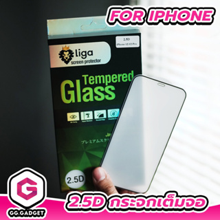 กระจกกันรอยเต็มจอ 2.5D สำหรับ iPhone Series | LigaShield