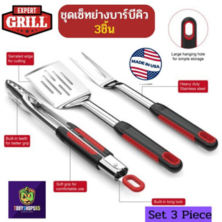 อุปกรณ์เตาปิ้งย่าง บาร์บีคิว คีบเนื้อย่าง มีดหั่นสเต็ก  Expert grill tool (3piece) Soft Grip Barbecue Grill Tool Set