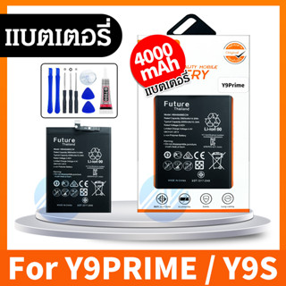 แบตเตอรี่ Y9S Y9Prime2019 STK-L21, STK-LX1 แบต Y9Prime2019 แบต Y9S แบต Y9s STK-L21, STK-L22,