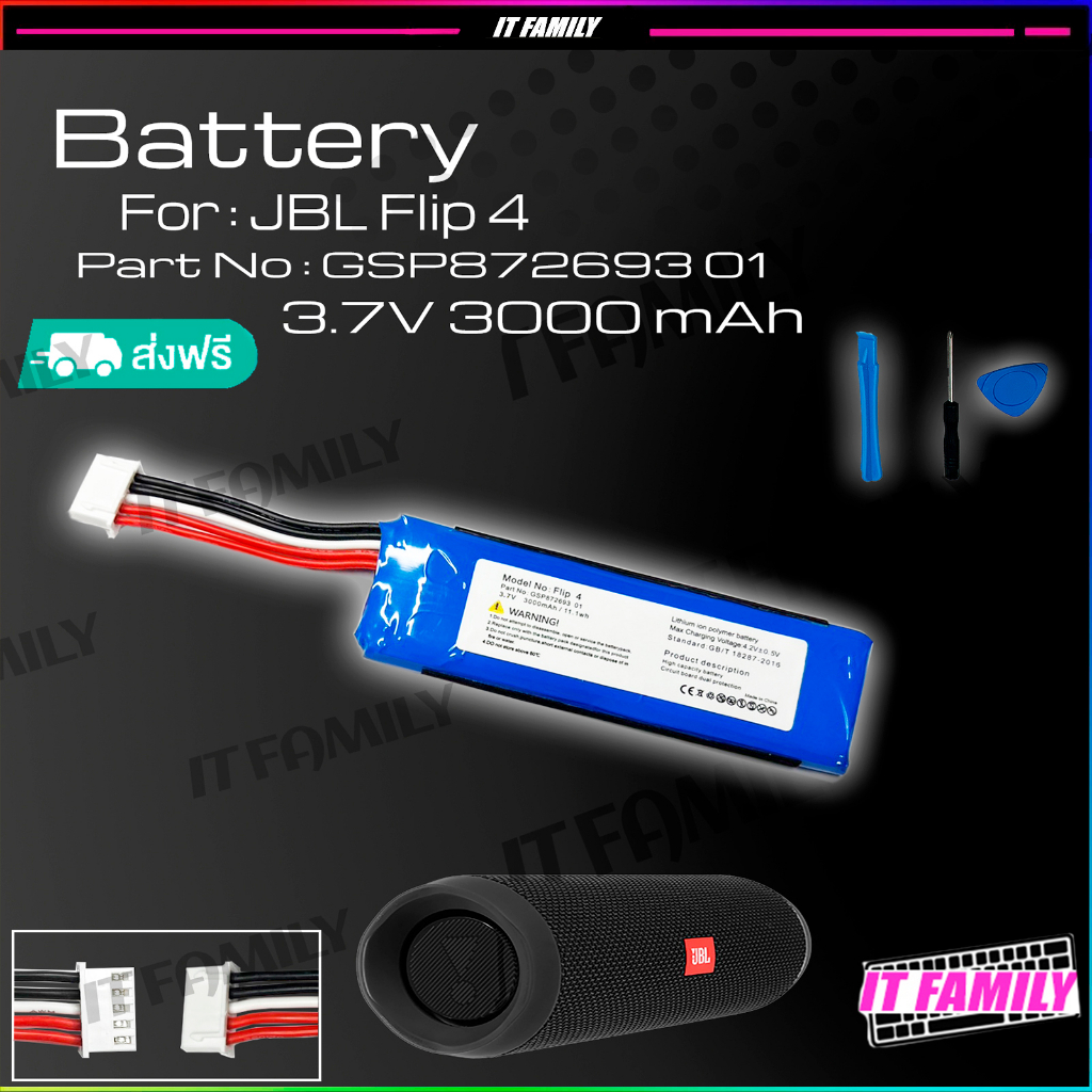 JBL Flip4 แบตเตอรี่ลำโพง 3000mAh แบตเตอรี่ GSP872693 01 JBL Flip 4,Flip 4 Special  Edition