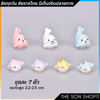 ตุ๊กตาอุ๋งๆ ชุดละ 7 ตัว พร้อมา่งจากไทย โมเดลอุ๋งๆ ฟิกเกอร์อุ๋งๆ ตุ๊กตาหน้ารถ ตุ๊กตาโต๊ะคอม ตุ๊กตาจัดสวน กาชาปอง