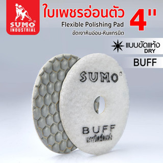 ใบขัด,ใบเพชรอ่อนตัวขัดเงาหิน 4 นิ้ว แบบขัดแห้ง BUFF