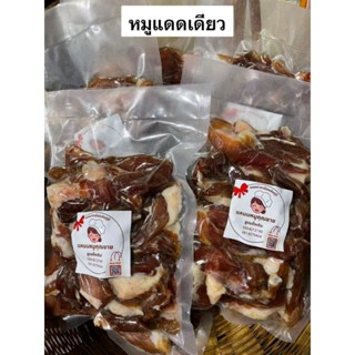 หมูแดดเดียวของดีเมืองชัยภูมิ