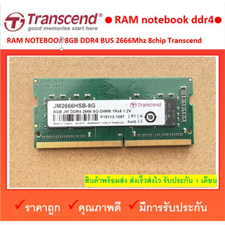 ram notebook  8gb ddr4  bus 2666 transcend   ใช้ร่วมกับบัส 2133 2400 2666 ได้ มีประกัน LT