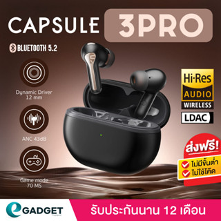 (ประกันศูนย์ไทย1ปี) SoundPEATS Capsule 3 Pro LDAC Bluetooth 5.3 capsule3 pro หูฟังบลูทูธ หูฟังไร้สาย True Wireless