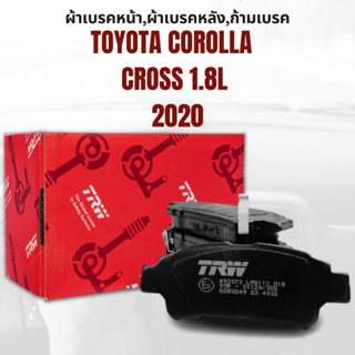 ผ้าเบรค DTEC ATEC ผ้าเบรคหลัง TOYOTA COROLLA  CROSS 1.8L ปี2020 ขึ้นไป ยี่ห้อ TRW ราคาต่อชุด