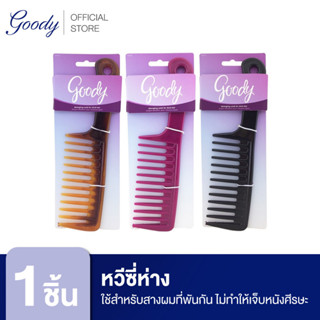 Goody หวีซี่ห่าง สำหรับผมดัด ลอนไม่แตก ลดการหลุดร่วงของเส้นผม 15114  Mosaic Strong Handle Detangling Comb
