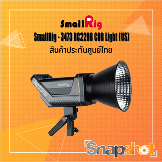 SmallRig - 3473 RC220B COB Light (US) ประกันศูนย์ไทย