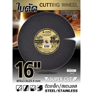 ใบตัด 16 นิ้ว ใบตัดเหล็ก ใบตัดแสตนเลส SUMO 16 นิ้ว ใบตัดซูโม่ ยกลัง/ Udomkit