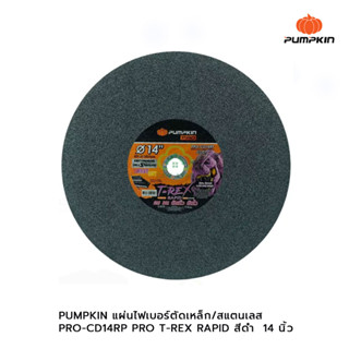 PUMPKIN แผ่นไฟเบอร์ตัดเหล็ก/สแตนเลส PRO-CD14RP PRO T-REX RAPID สีดำ 14นิ้ว