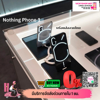 (มีส่งด่วน กทม ใน 1ชม) มีสินค้าพร้อมส่ง มือถือ Nothing phone (1) ส่งจากไทยประกันร้าน 7 วัน