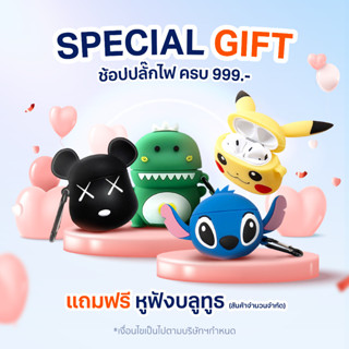 [สินค้าแถม ห้ามซื้อ] โปรโมชั่น 9.9 ซื้อครบ 999 แถม หูฟังบลูทูธ