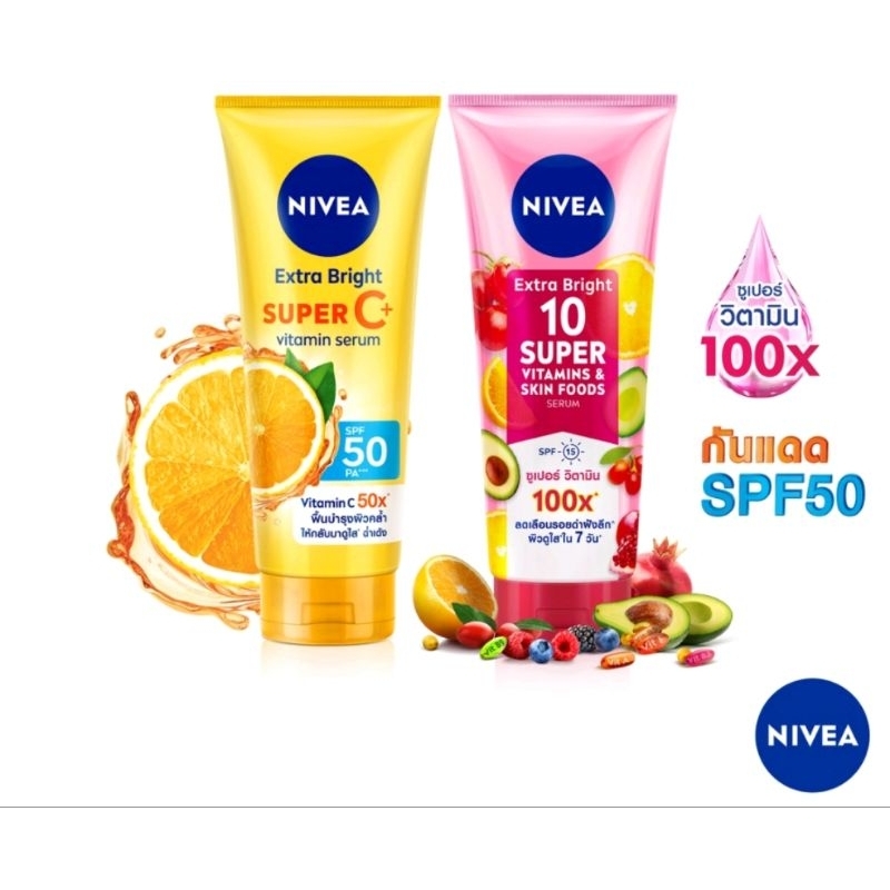 Body Cream, Lotion & Butter 169 บาท Nivea นีเวีย เอ็กซ์ตร้า ไบรท์ 10 ซูเปอร์ วิตามิน แอนด์ สกิน ฟู้ด เซรั่ม 320 มล. 1 ขวด Beauty