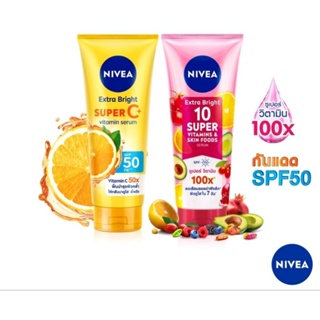 Nivea นีเวีย เอ็กซ์ตร้า ไบรท์ 10 ซูเปอร์ วิตามิน แอนด์ สกิน ฟู้ด เซรั่ม 320 มล. 1 ขวด