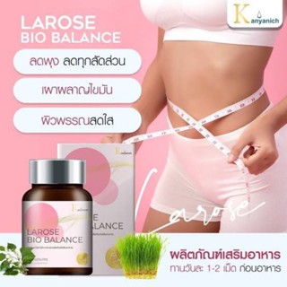 LAROSE Bio Balance 30แคปซูล