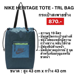 Nike กระเป๋าสะพายข้างOriginal Nike Heritage Tote Bag