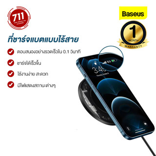 Baseus Wireless Charger 15W ที่ชาร์จแบตไร้สาย แท่นชาร์จแบบไร้สาย ที่ชาร์จไร้สาย แท่นชาร์จไร้สาย ที่ชาร์จมือถือ ที่ชาร์จมือถือแบบวาง