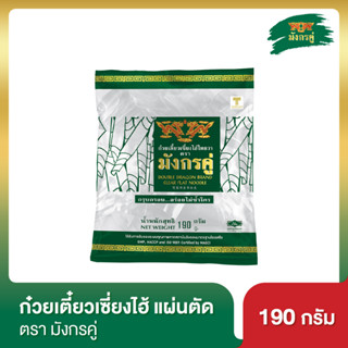 มังกรคู่ ก๋วยเตี๋ยวเซี่ยงไฮ้ เส้นแบบตัด ขนาด 190 กรัม