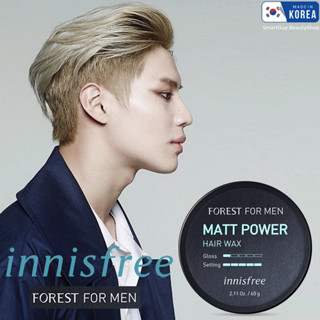 Innisfree Forest for Men Hair Wax Matt Power 60g ผลิตภัณฑ์จัดแต่งทรงผมสำหรับผู้ชายสูตรพิเศษจากเกาหลีของแท้พร้อมส่ง