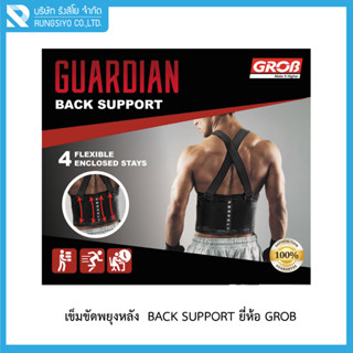 เข็มขัดพยุงหลัง (Back Support Belt) ยี่ห้อ GUARDIAN Size : L