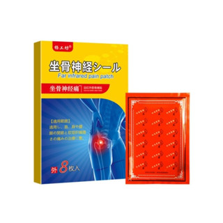 Far infrared pain patch แผ่นแปะสมุนไพรแก้ปวดบริเวณหลัง