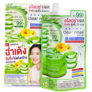 (กล่อง 6 ซอง)Clear Nose Aloe vera Soothing Brightening Gel เคลียร์โนส อโลเวร่า ชูทติ้ง ไบร์ทเทนนิ่ง เจล 50ml.