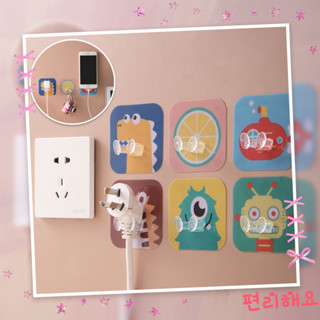 #TH46 Cartoon plug hook, plug hanger (1pc) ตะขอแขวนติดผนัง ตะขอแขวนอเนกประสงค์ แขวนปลั๊ก 1 ชิ้น