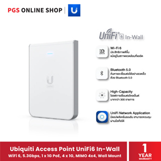 Ubiquiti Access Point UniFi6 In-Wall อุปกรณ์ขยายสัญญาณไวไฟแบบติดผนัง Dual band ทำความเร็วรับ-ส่งได้ถึง 5.3 Gbps