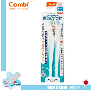 🇯🇵Combi Teteo หัวแปรงเอียงทำมุม 15 องศา แปรงสีฟันสำหรับเด็กอายุตั้งแต่ 6 เดือนขึ้นไป หรือมีฟันซี่แรก