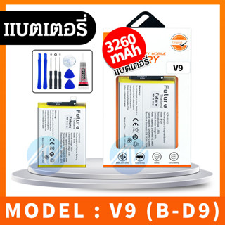 แบต Vivo V9 B-D9 Vivo1723 Battery มีคุณภาพดี แบตV9 แบตB-D9 แบตVIVO1723 แบตเตอรี่ V9 แบตเตอรี่ B-D9 แบตเตอรี่