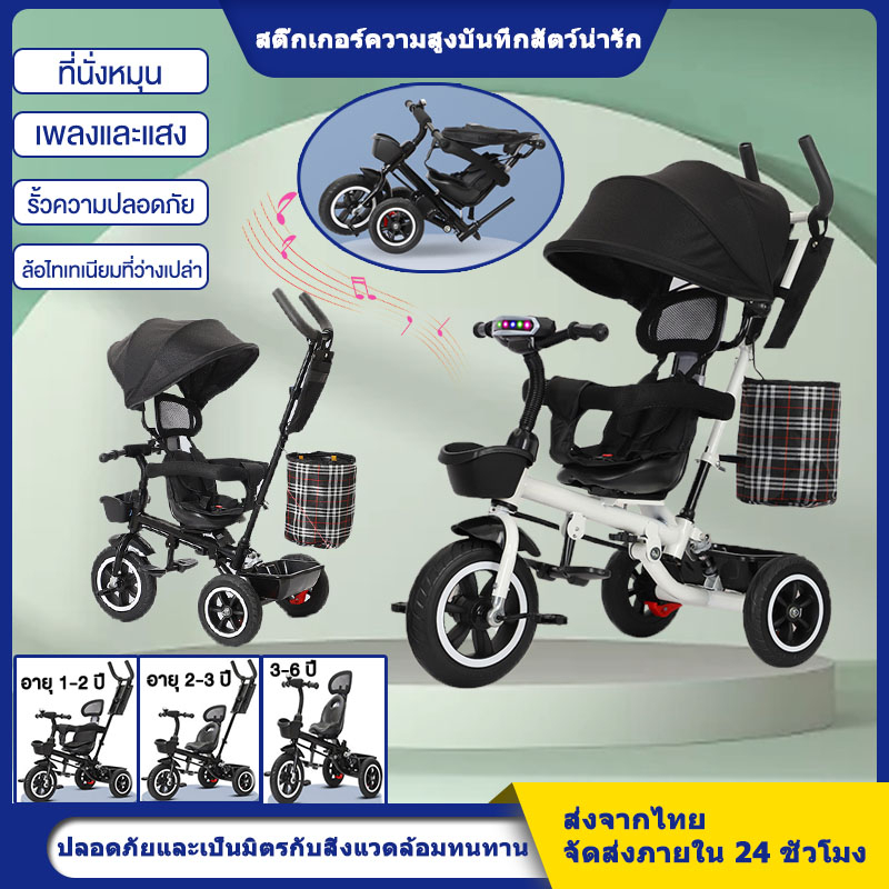 รถจักรยานเด็ก รถเข็นเด็ก รถเข็นสามล้อสำหรับเด็ก
