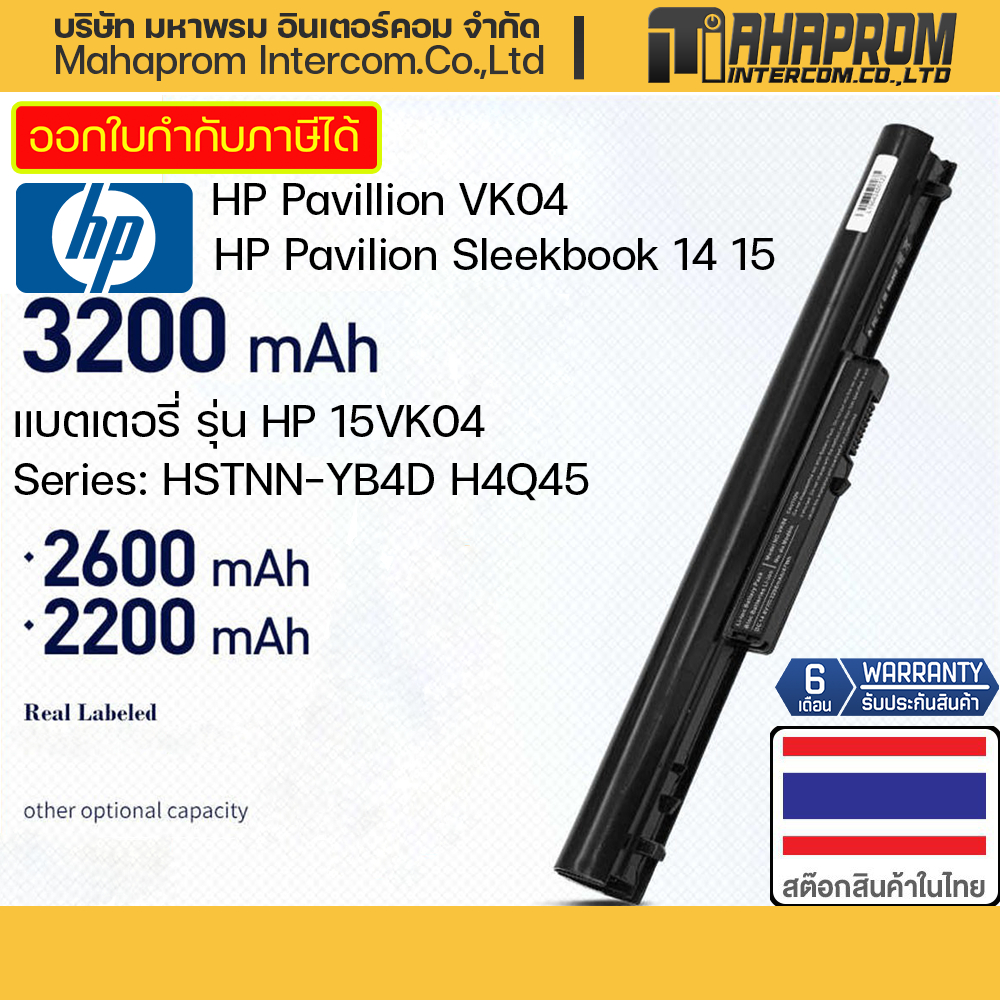 BATTERY HP15VK04 แบตเตอรี่ รุ่น HP 15VK04 สำหรับ HP Pavillion VK04 series HSTNN-YB4D H4Q45 HP Pavilion Sleekbook 14 15.