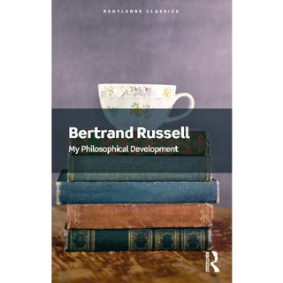 (C221) 9781032312309 MY PHILOSOPHICAL DEVELOPMENT ผู้แต่ง : BERTRAND RUSSELL