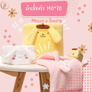 ผ้าเช็ดตัว ผ้าขนหนูตัวการ์ตูน Miniso