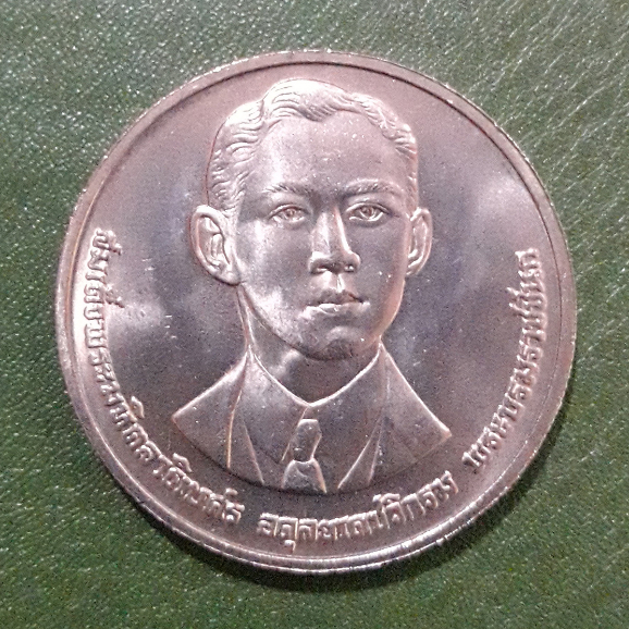 เหรียญ 10 บาท ที่ระลึก 100 ปี พระบรมราชชนก ไม่ผ่านใช้ UNC พร้อมตลับ เหรียญสะสม เหรียญที่ระลึก เหรียญเงิน