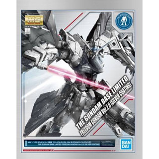 MG P BANDAI Gundam Freedom 2.0 Silver Coating GB LIMITED