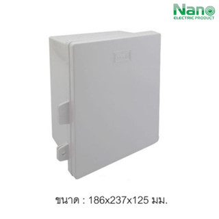 NANO ตู้กันน้ำพลาสติกฝาทึบ NANO-22W (สีขาว)