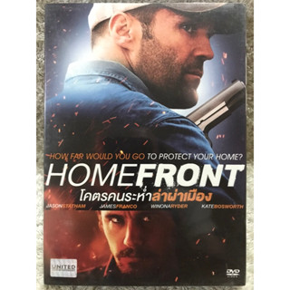 DVD HOME FRONT. ดีวีดี โคตรคนระห่ำล่าผ่าเมือง (แนวแอคชั่นมันส์ลุ้นระทึก) (มีพากย์ไทย+อังกฤษ+ซับไทย)