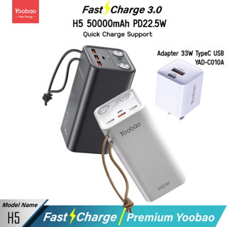 Yoobao H5 50000mAh (ฟรีYAD-C010A) Quick Charging PD22.5W Power Bank แบตเตอรี่สำรอง ไฟฉาย 2 ช่อง