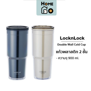 LocknLock - แก้วน้ำพลาสติก 2 ชั้น Double Wall Cup วางที่ไว้ที่ช่องวางขวดน้ำบนรถได้ HAP502 ความจุ 900 มล.