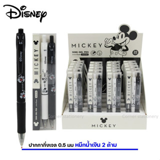 (2 ด้าม) ปากกากึ่งเจล 0.5 มม.หมึกสีน้ำเงิน ลาย Mickey mouse มิกกี้เม้าส์ โทนสีขาว-ดำ รุ่น CM-567MJ มียางจับ semi-gel pen